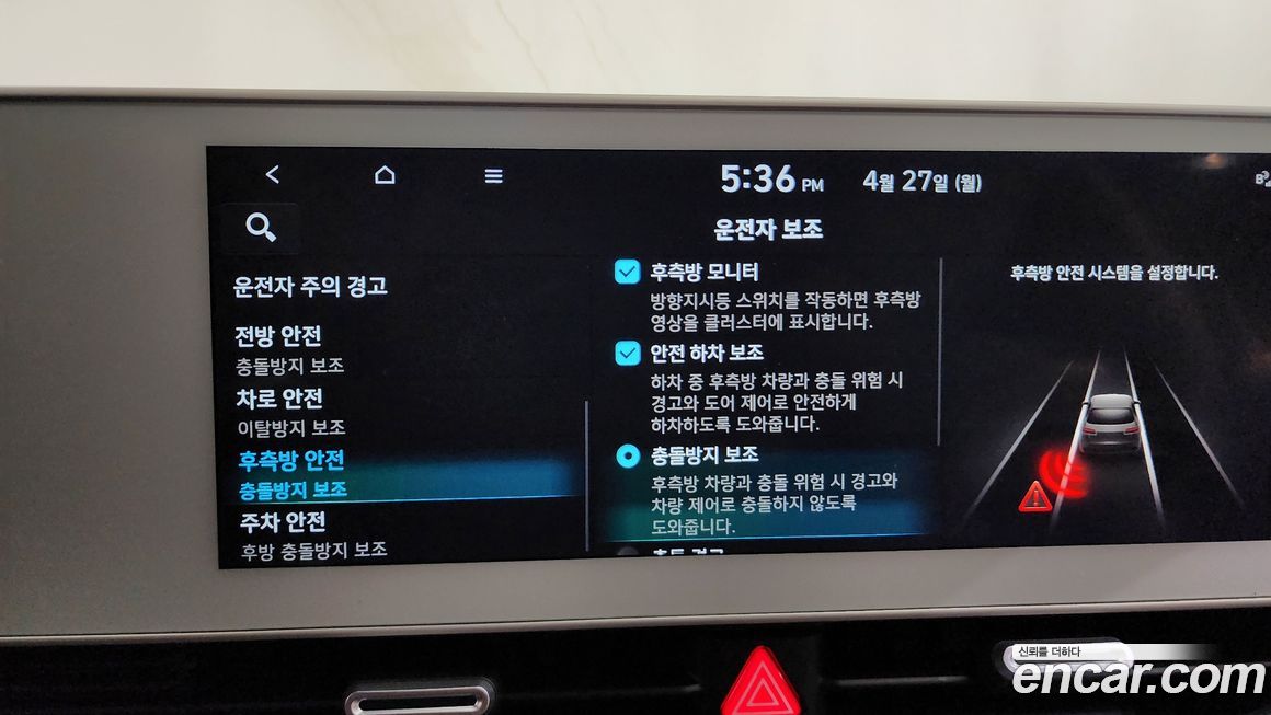 Hyundai Ioniq5 2023