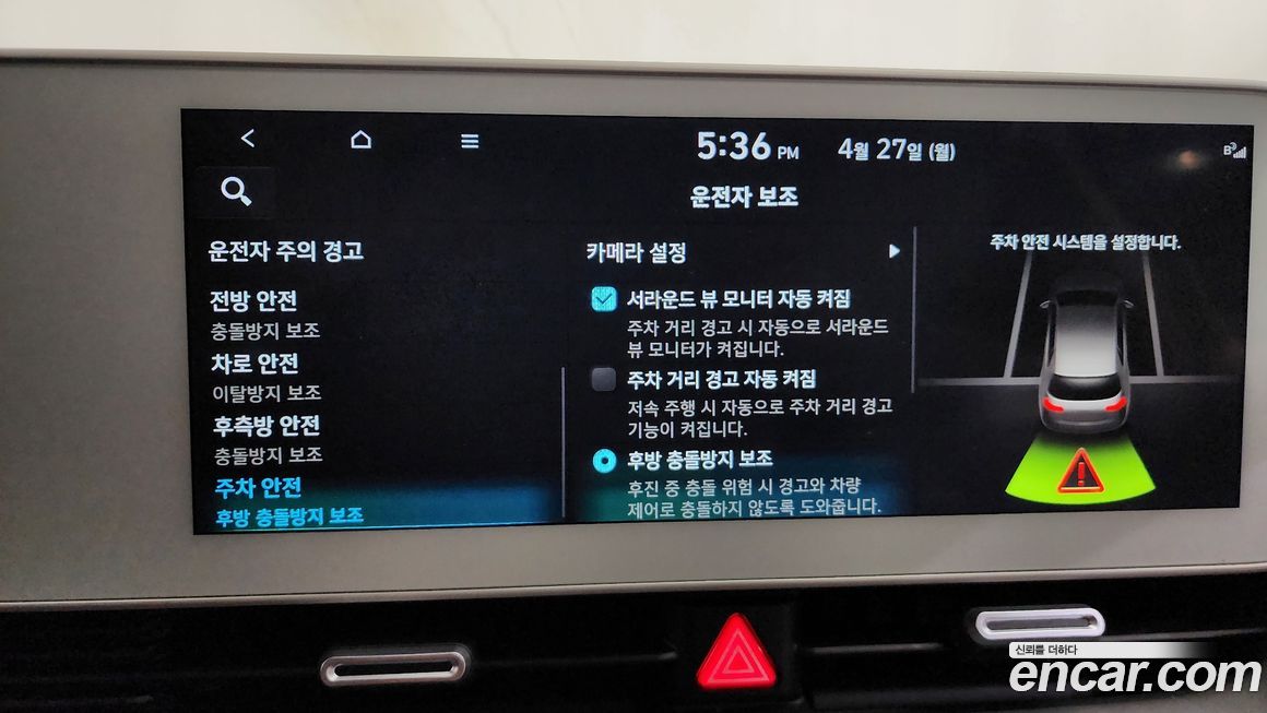 Hyundai Ioniq5 2023