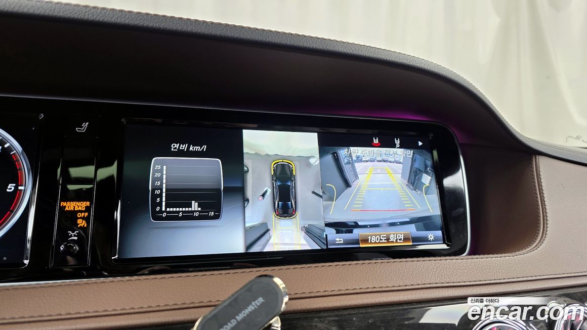 Mercedes-Benz S-Class 2017