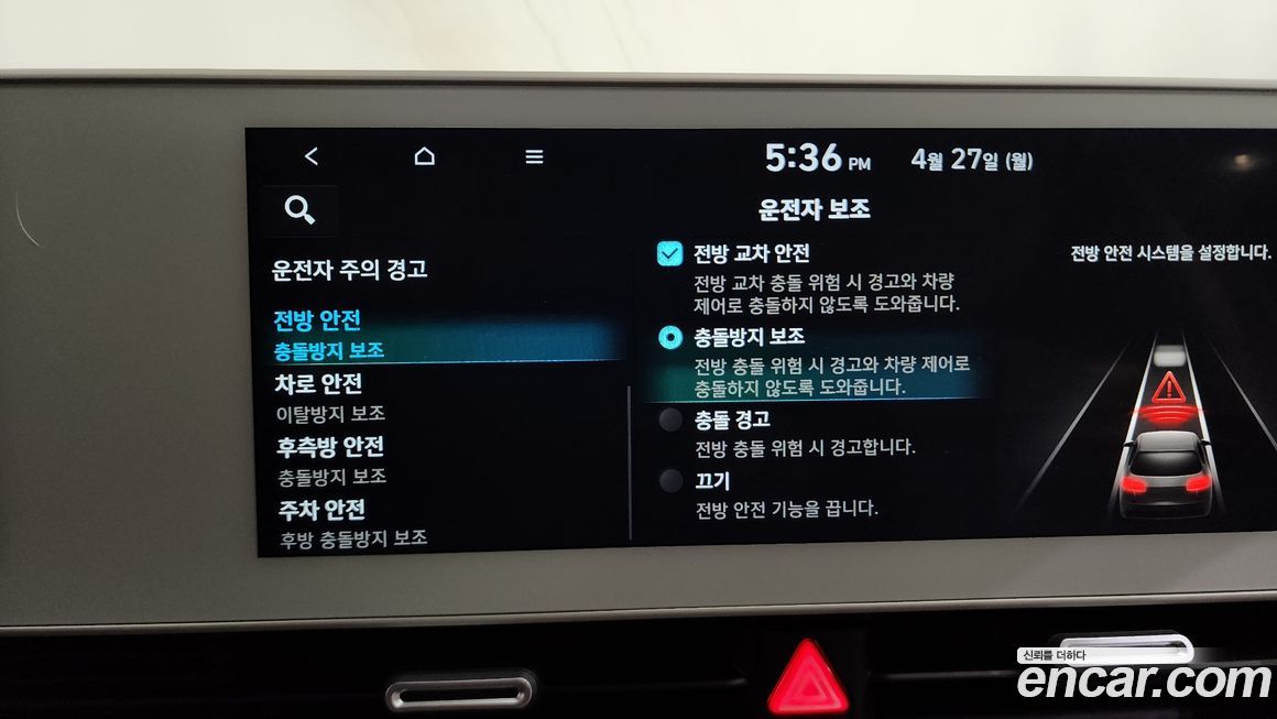 Hyundai Ioniq5 2023