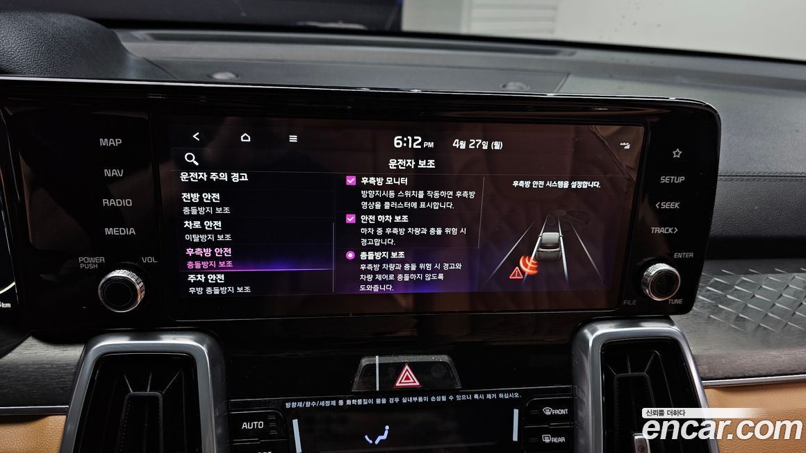 Kia Sorento 2023