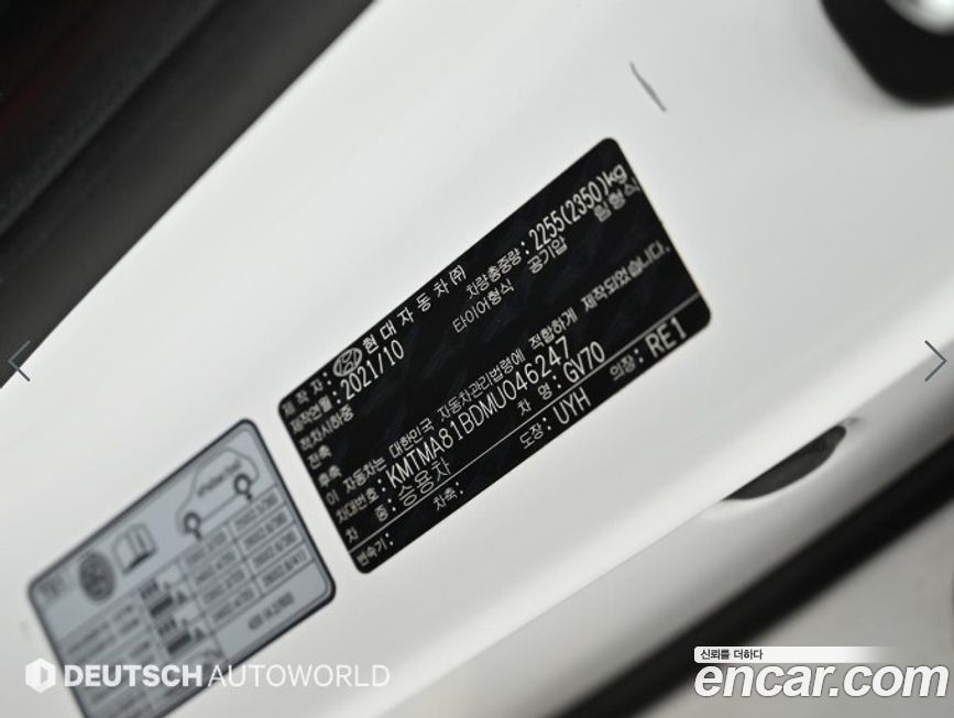 Genesis GV70 2021
