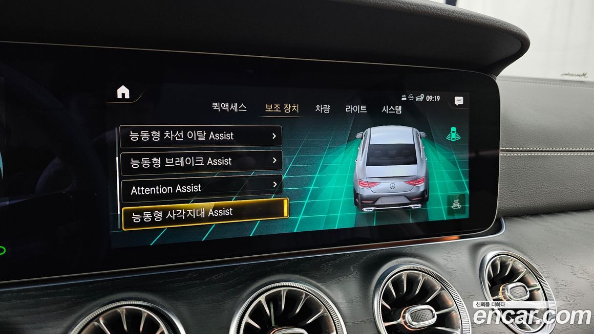 Mercedes-Benz CLS-Class 2023