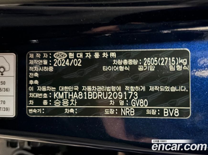 Genesis GV80 2024