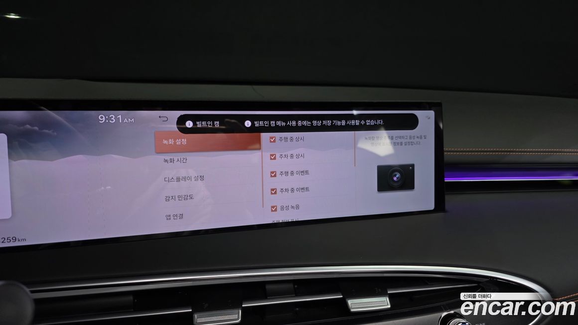 Genesis GV70 2025