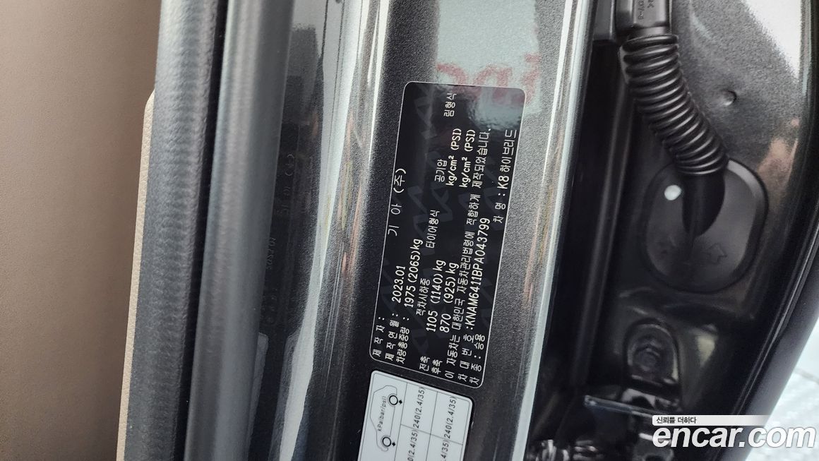 Kia K8 2023