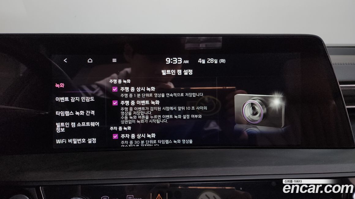 Kia K8 2023