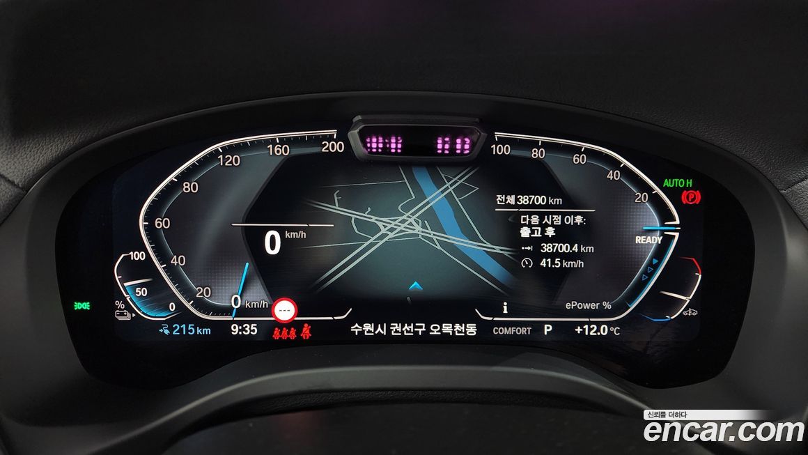 BMW iX3 2024
