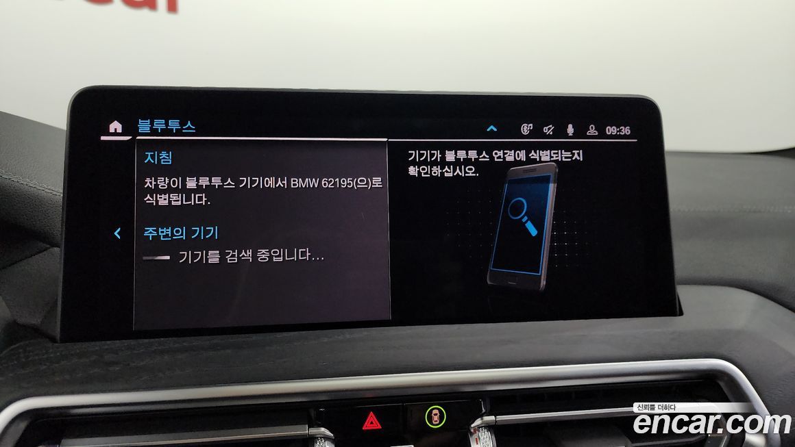 BMW iX3 2024