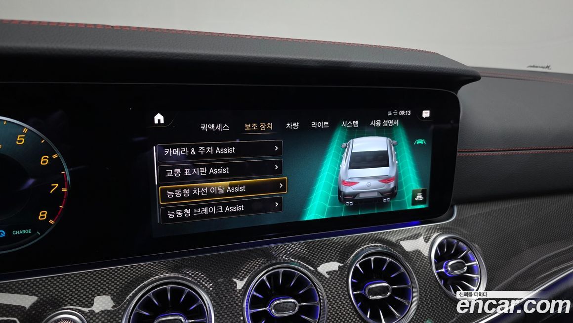 Mercedes-Benz CLS-Class 2023