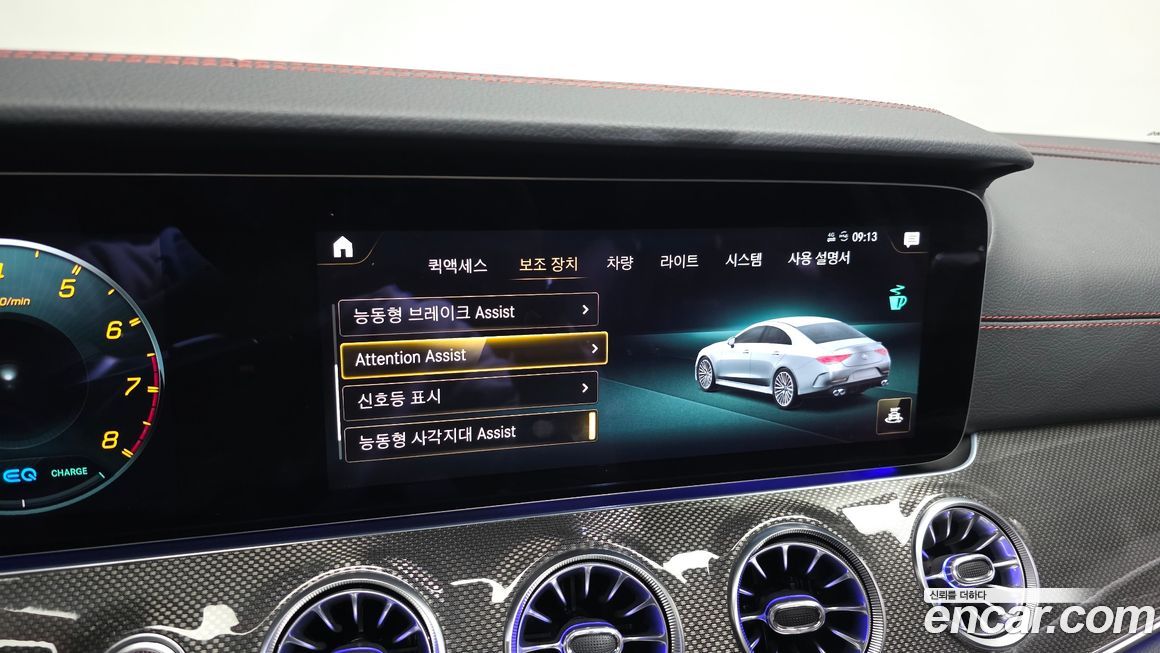Mercedes-Benz CLS-Class 2023