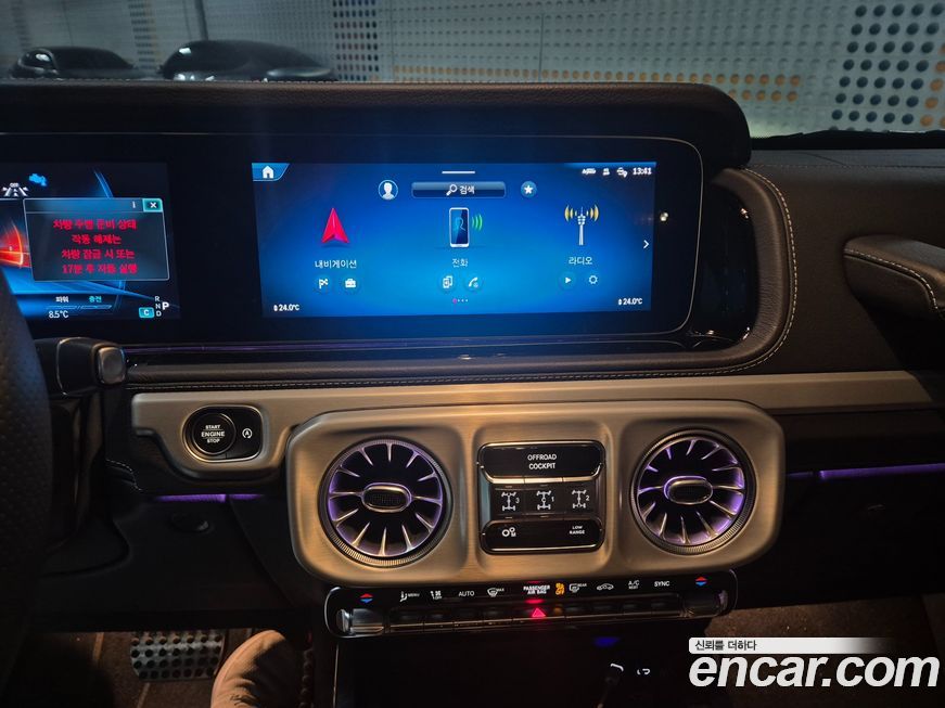 Mercedes-Benz G-Class 2025