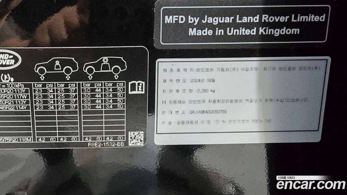 Land Rover Range Rover 2025