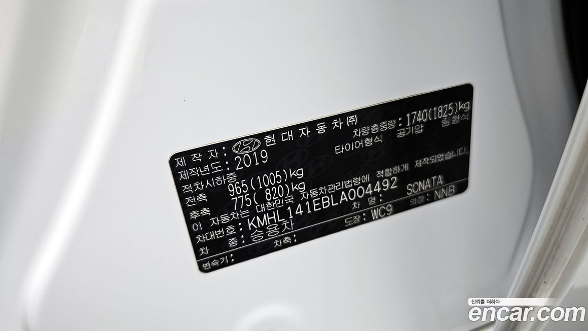 Hyundai Sonata 2020
