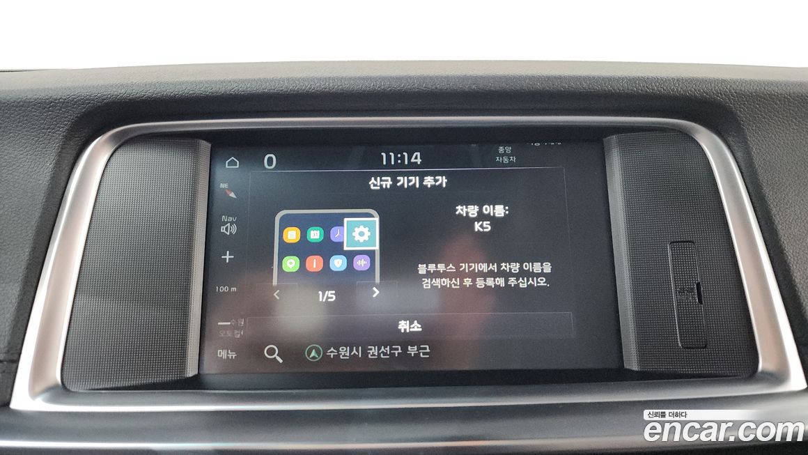 Kia K5 2020