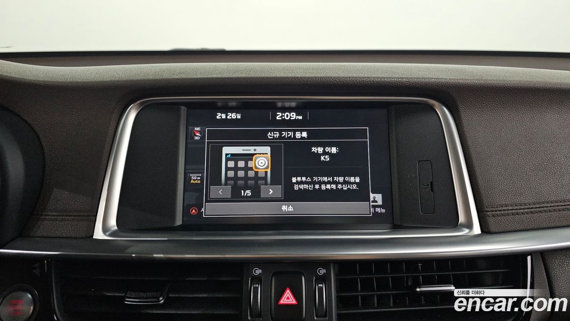 Kia K5 2020