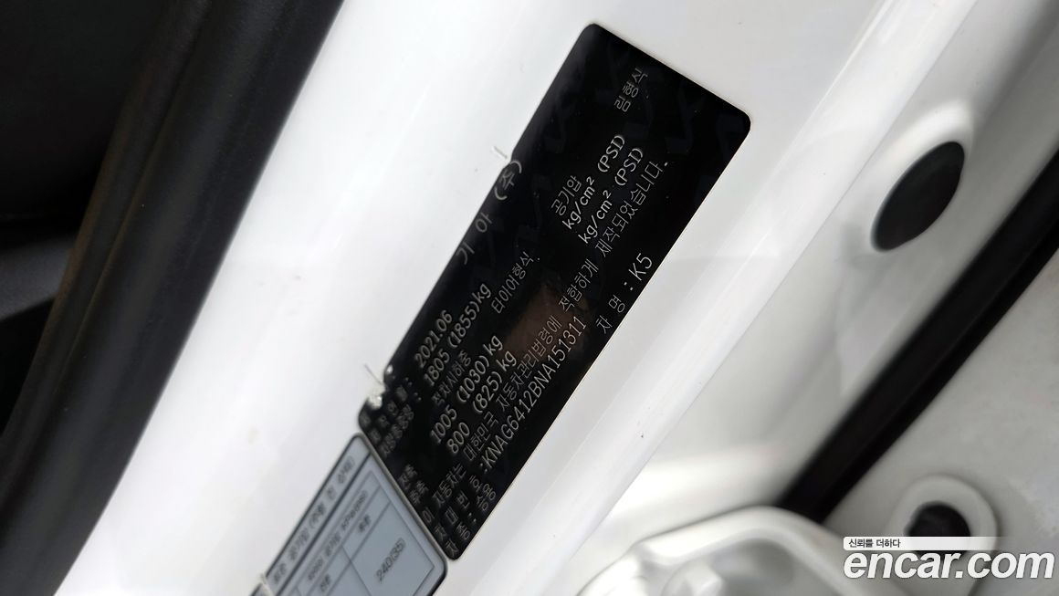 Kia K5 2022