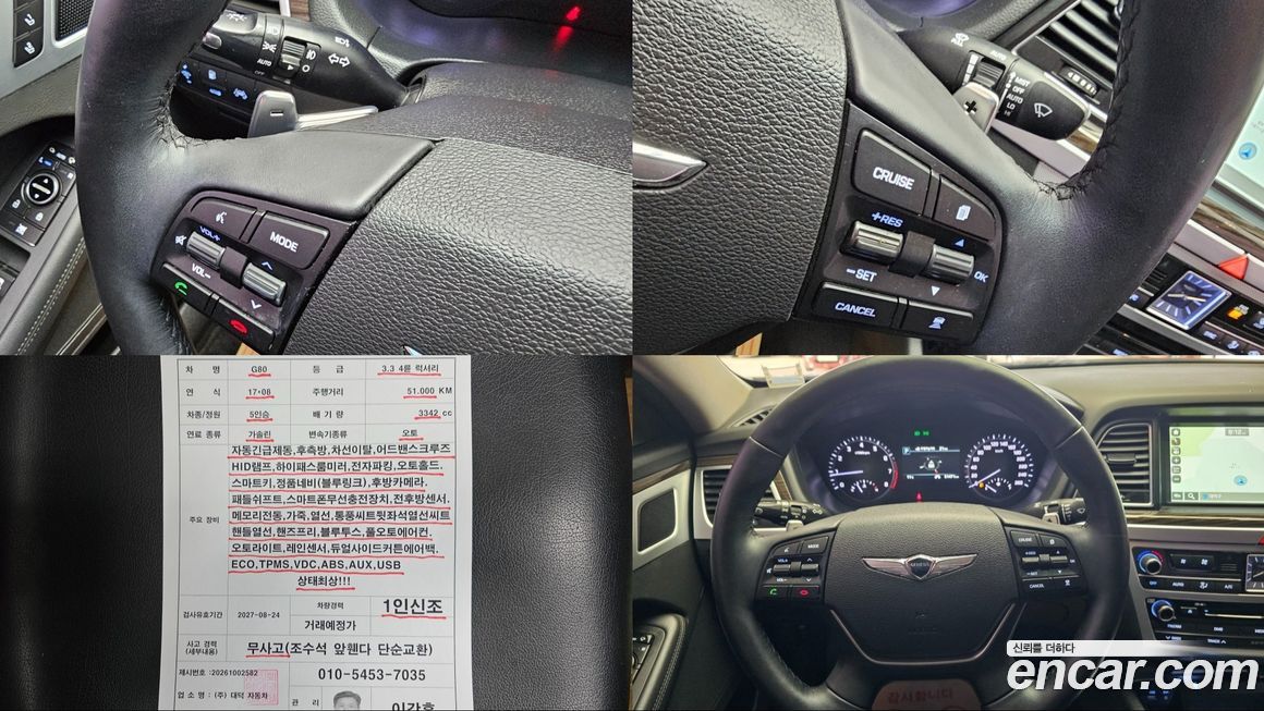 Genesis G80 2018
