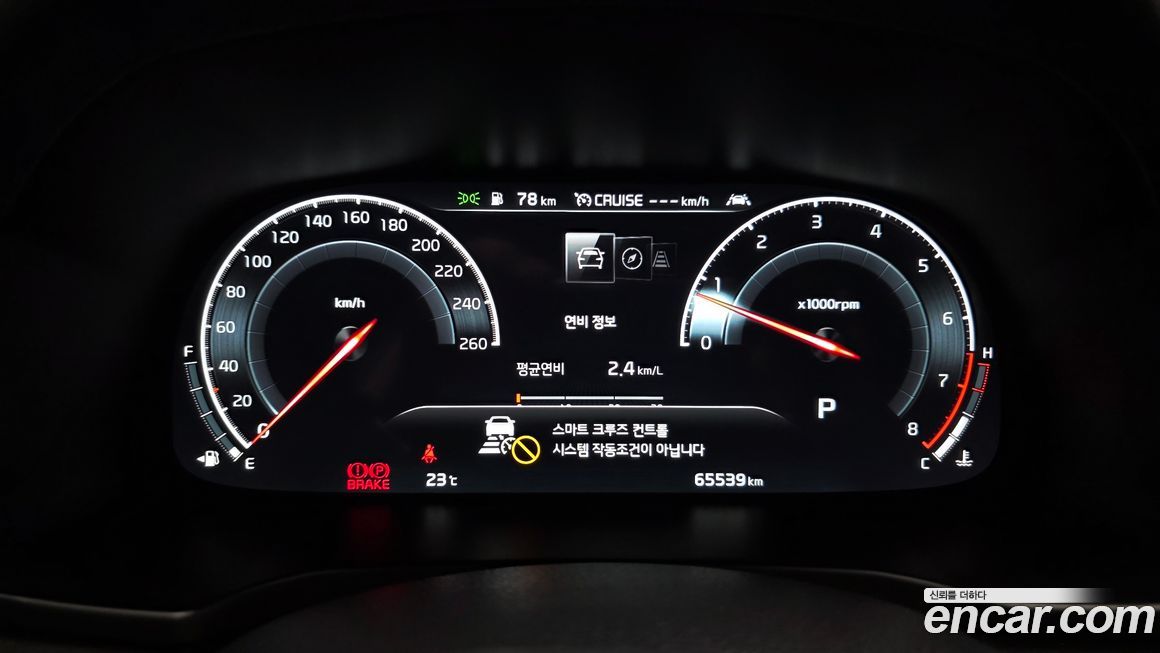 Kia K7 2020