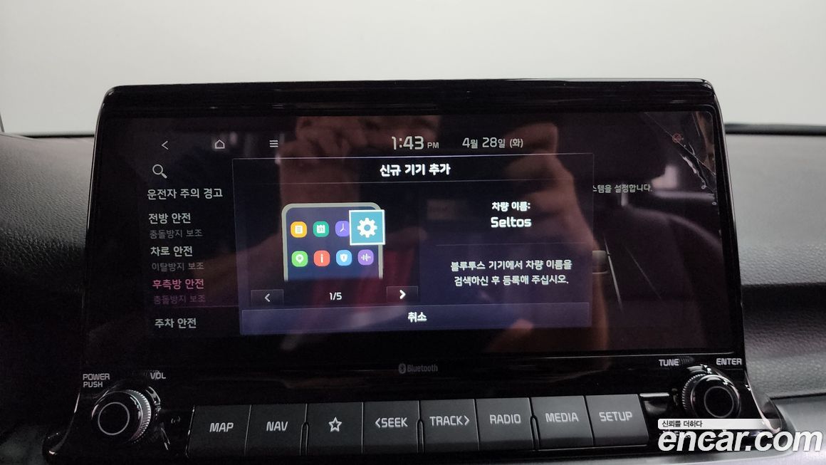 Kia Seltos 2023