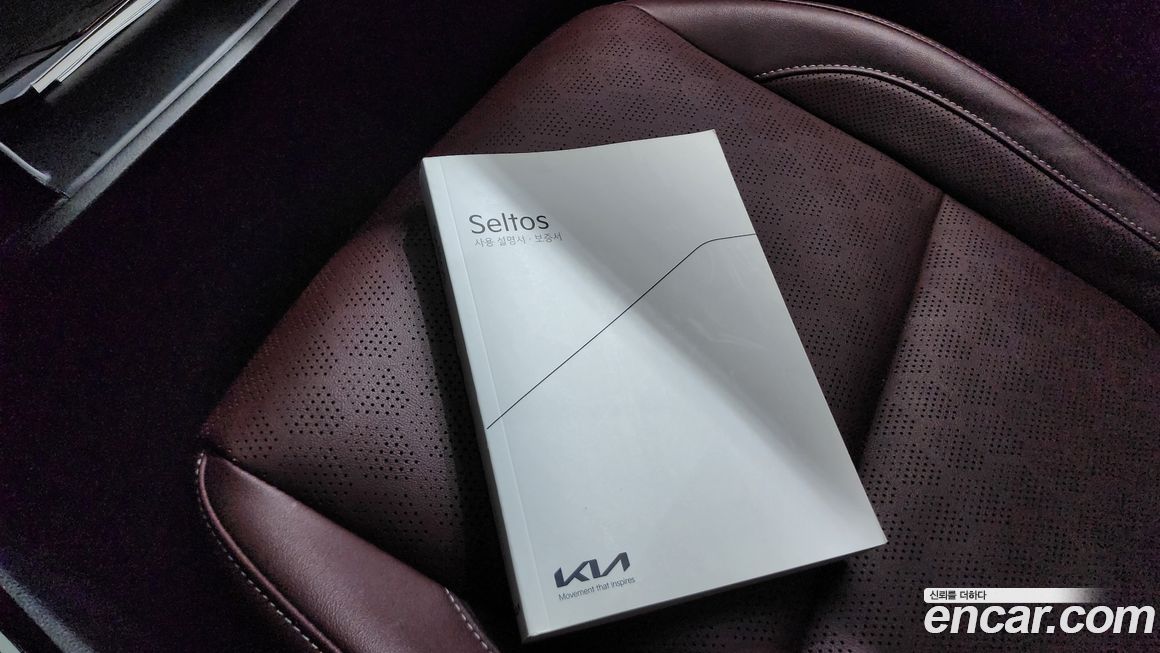 Kia Seltos 2023
