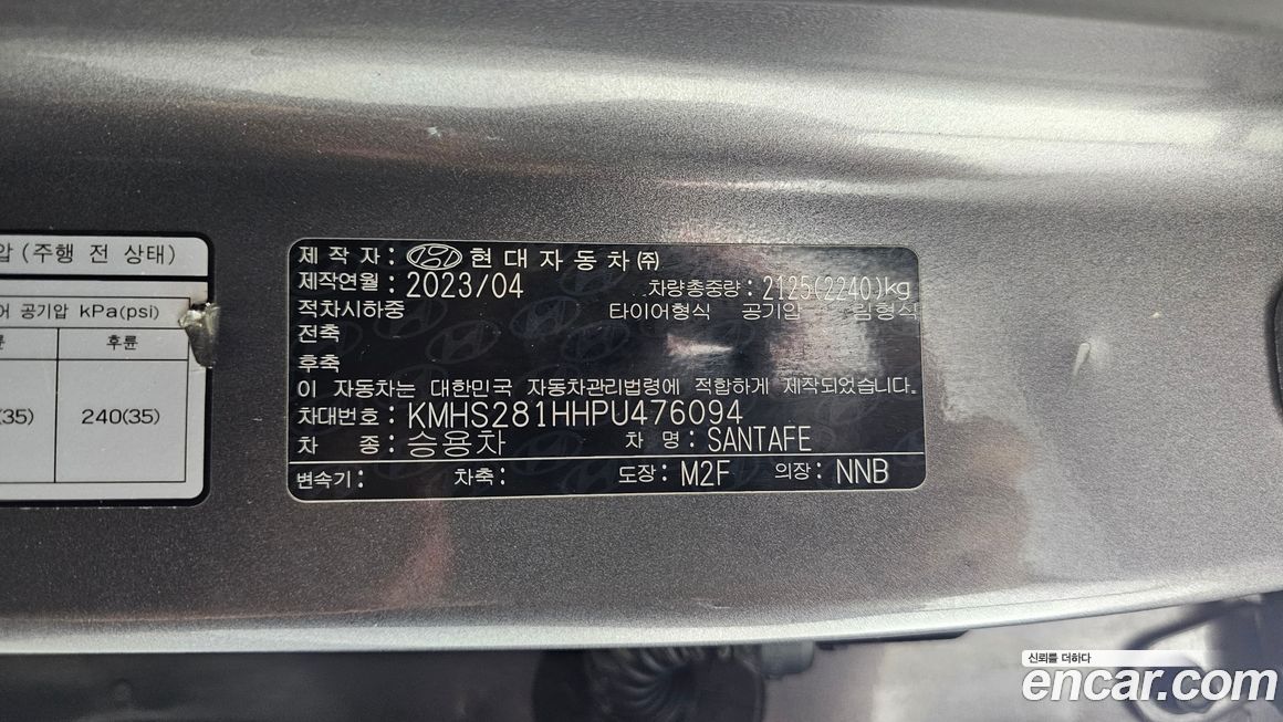 Hyundai Santafe 2023