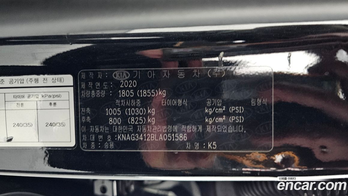Kia K5 2020