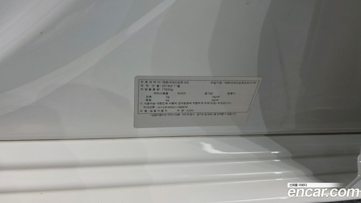 Mercedes-Benz A-Class 2020