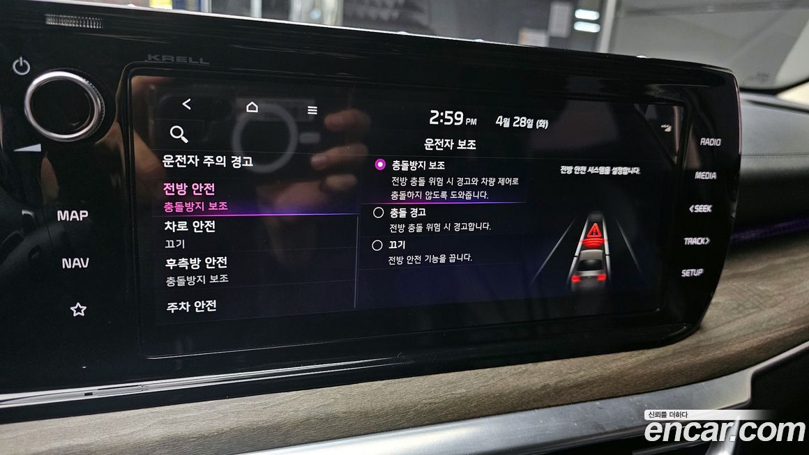 Kia K5 2023