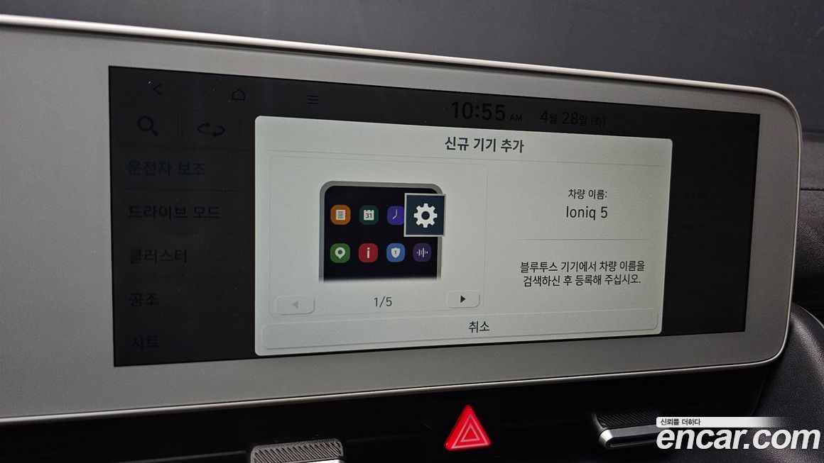 Hyundai Ioniq5 2022