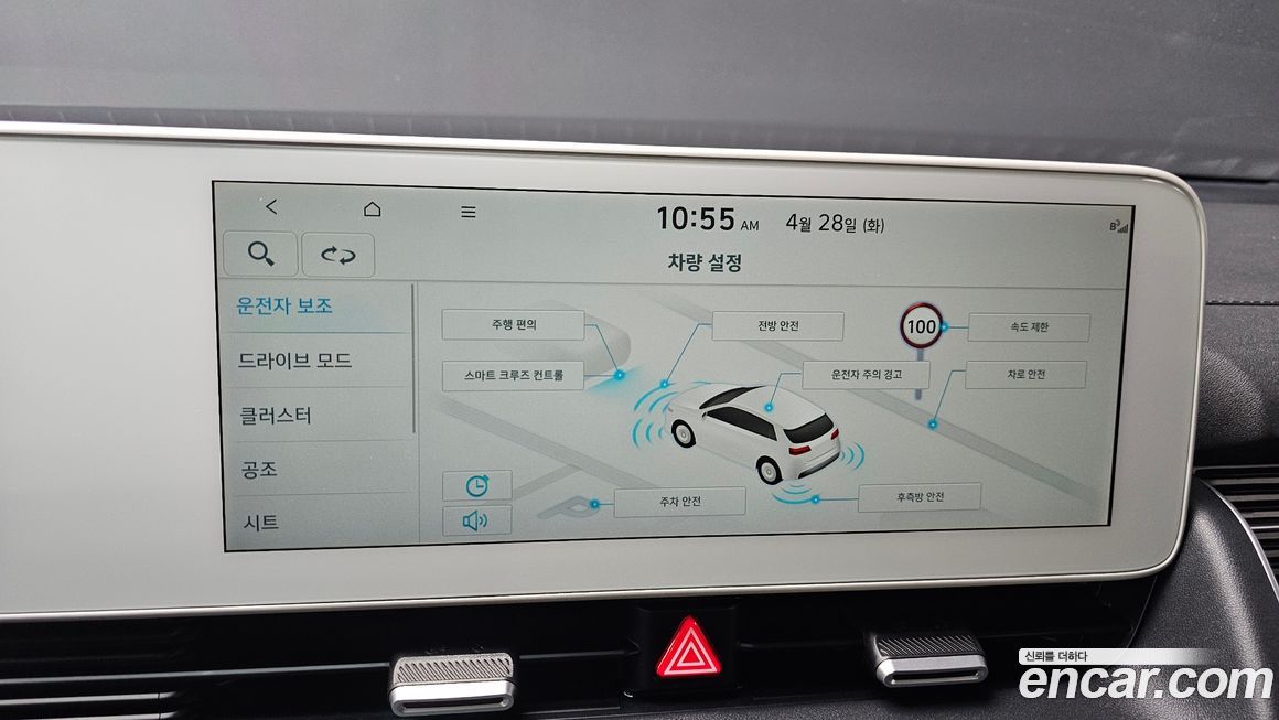 Hyundai Ioniq5 2022