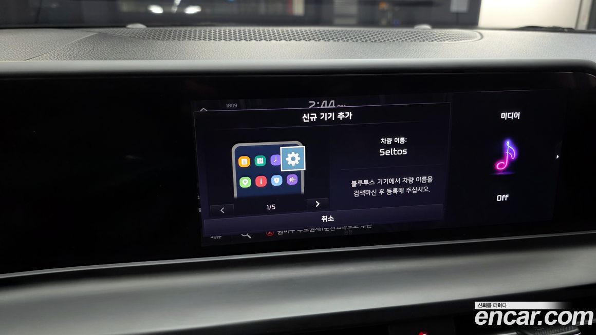 Kia Seltos 2023