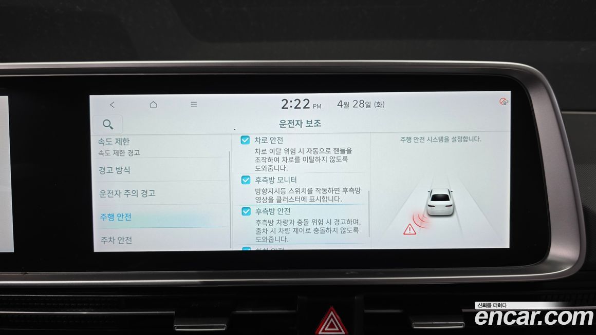 Hyundai Ioniq6 2023