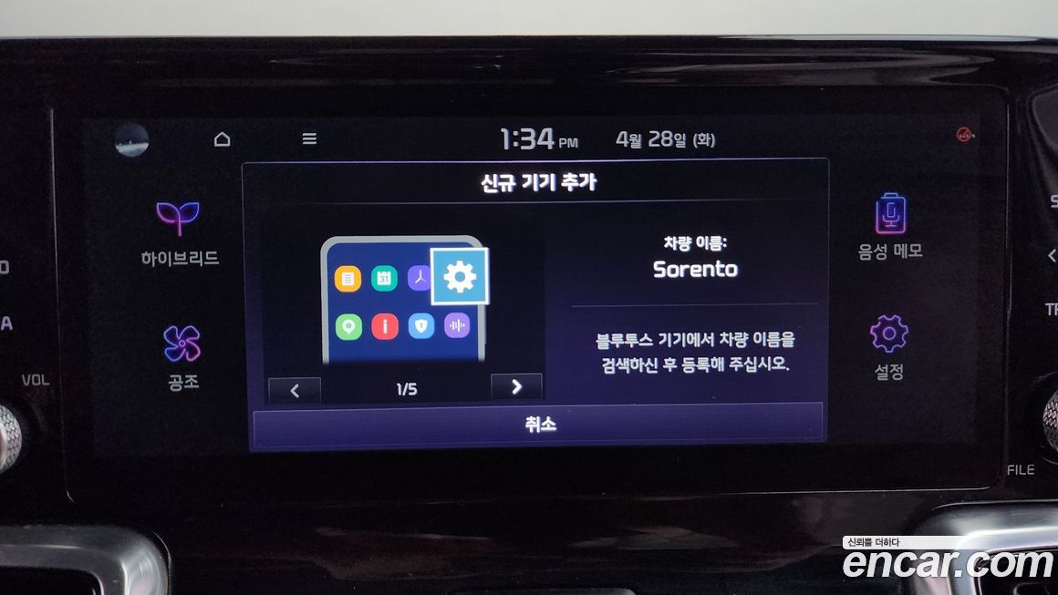 Kia Sorento 2021