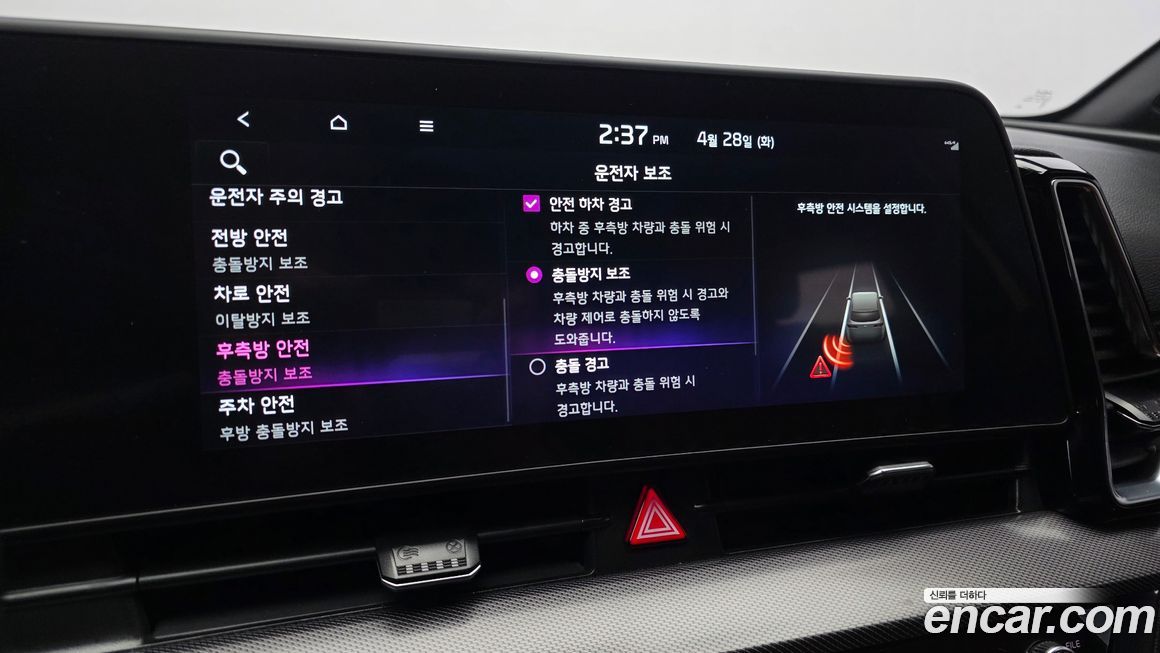 Kia Sportage 2023