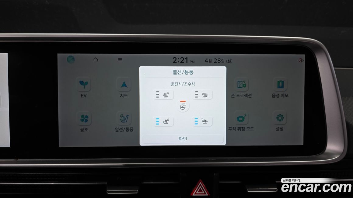 Hyundai Ioniq6 2023