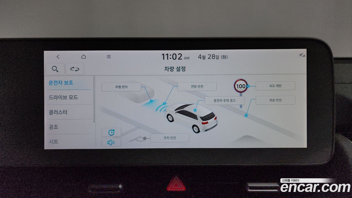 Hyundai Ioniq5 2023