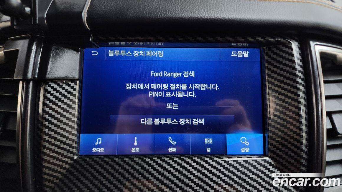 Ford Ranger 2021