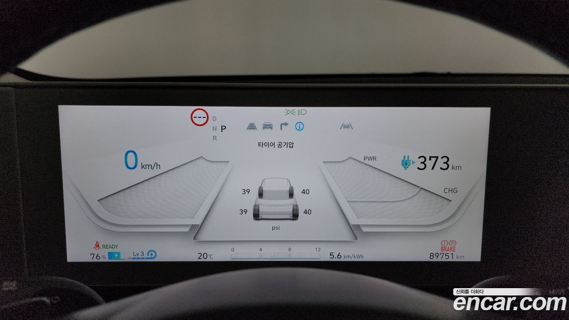 Hyundai Ioniq5 2023