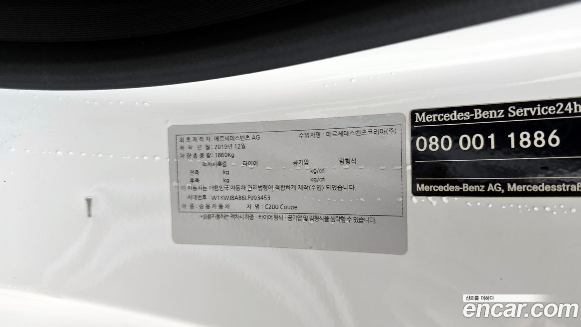 Mercedes-Benz C-Class 2020