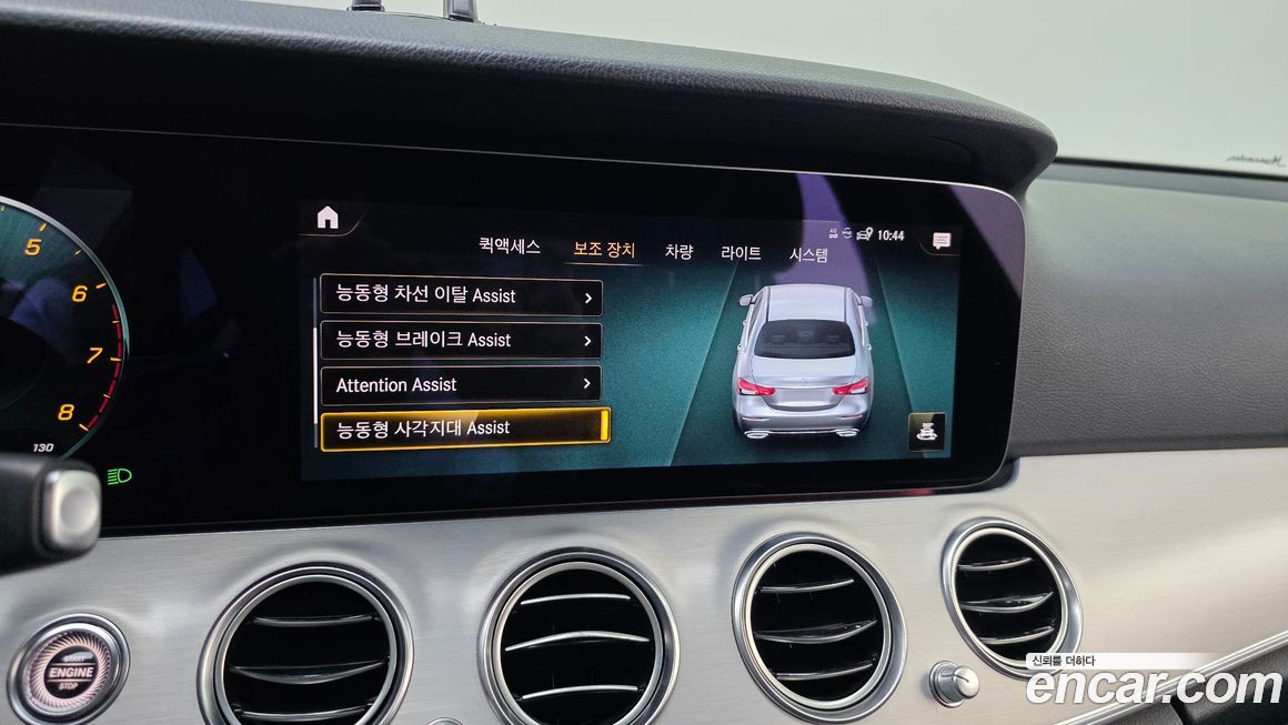 Mercedes-Benz E-Class 2021