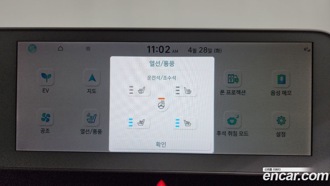 Hyundai Ioniq5 2023