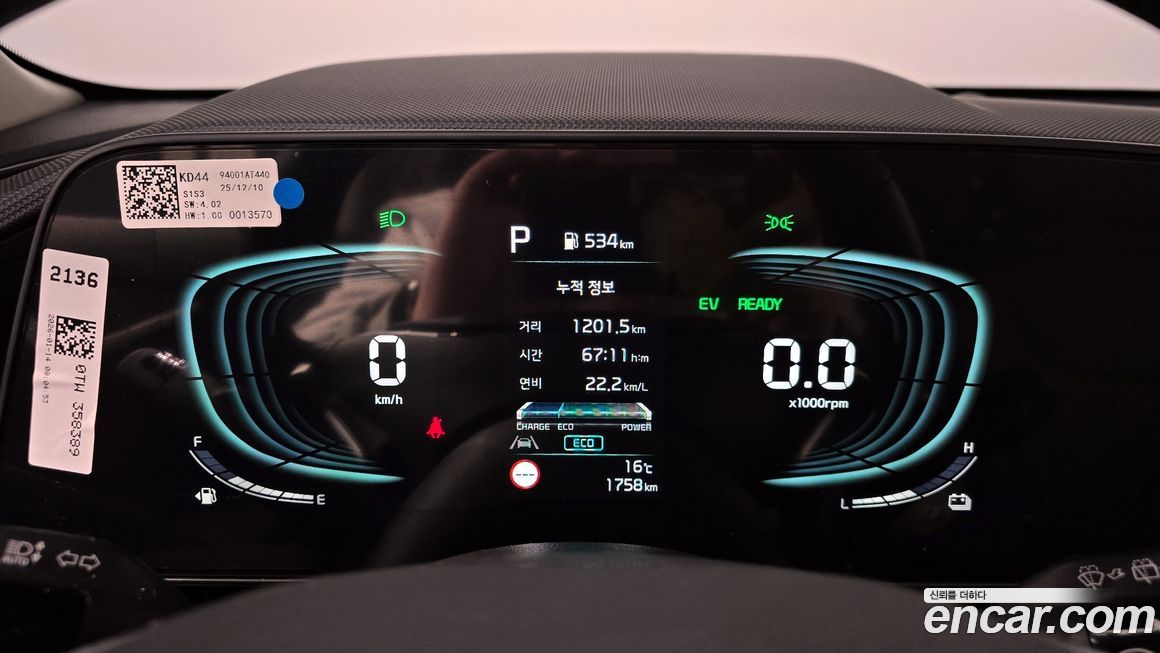 Kia Niro 2026