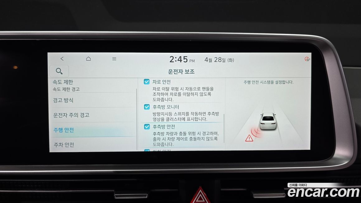 Hyundai Ioniq6 2023