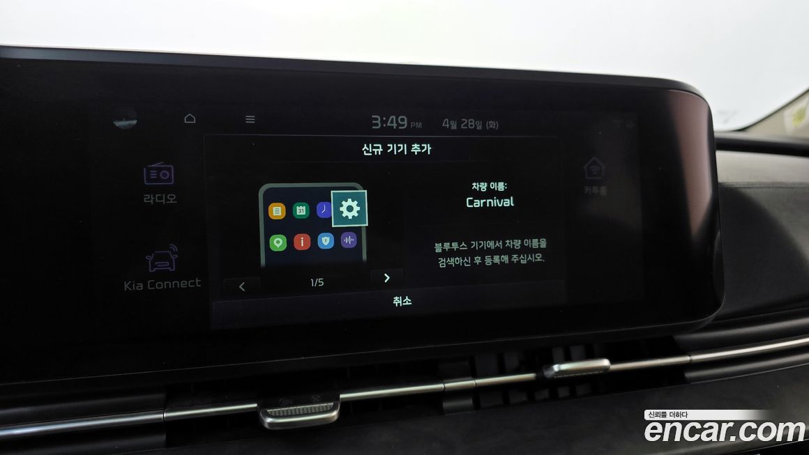 Kia Canival 2021
