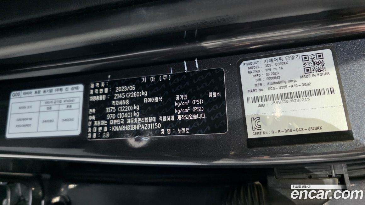Kia Sorento 2023