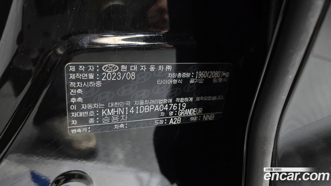Hyundai Grandeur 2023