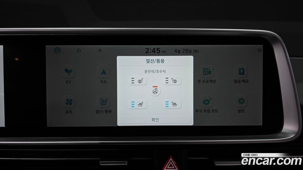 Hyundai Ioniq6 2023