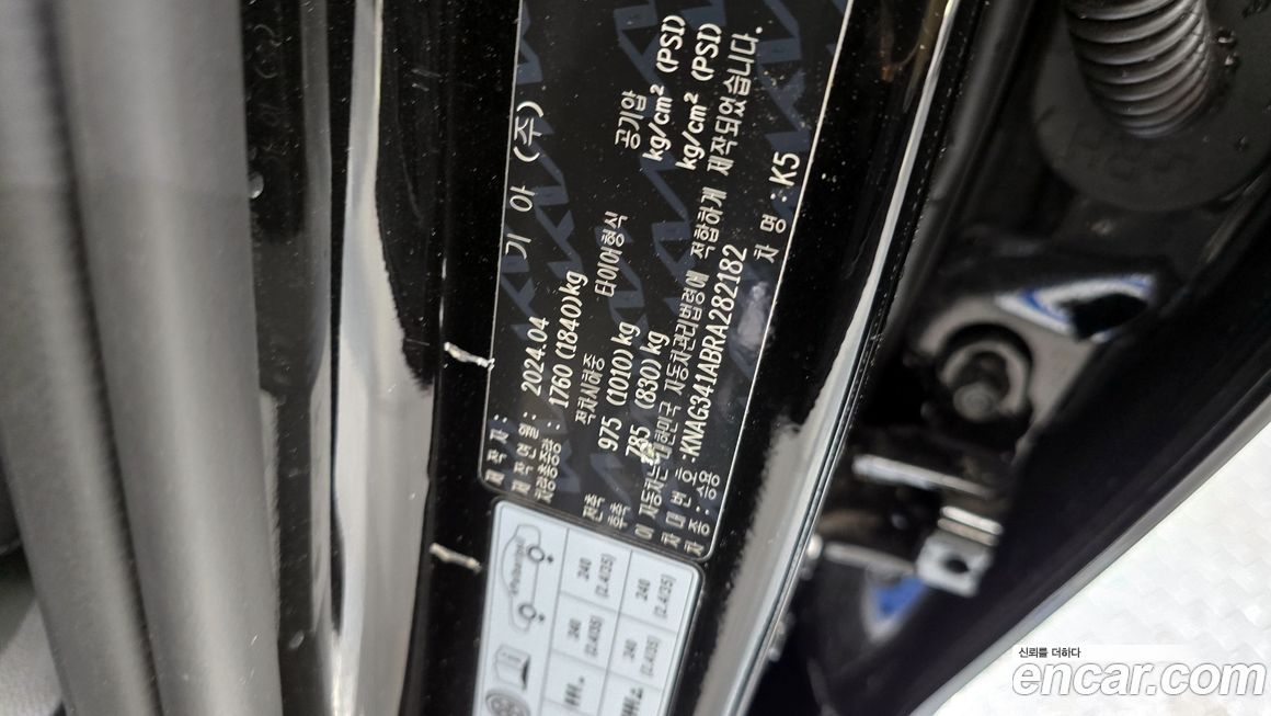 Kia K5 2024