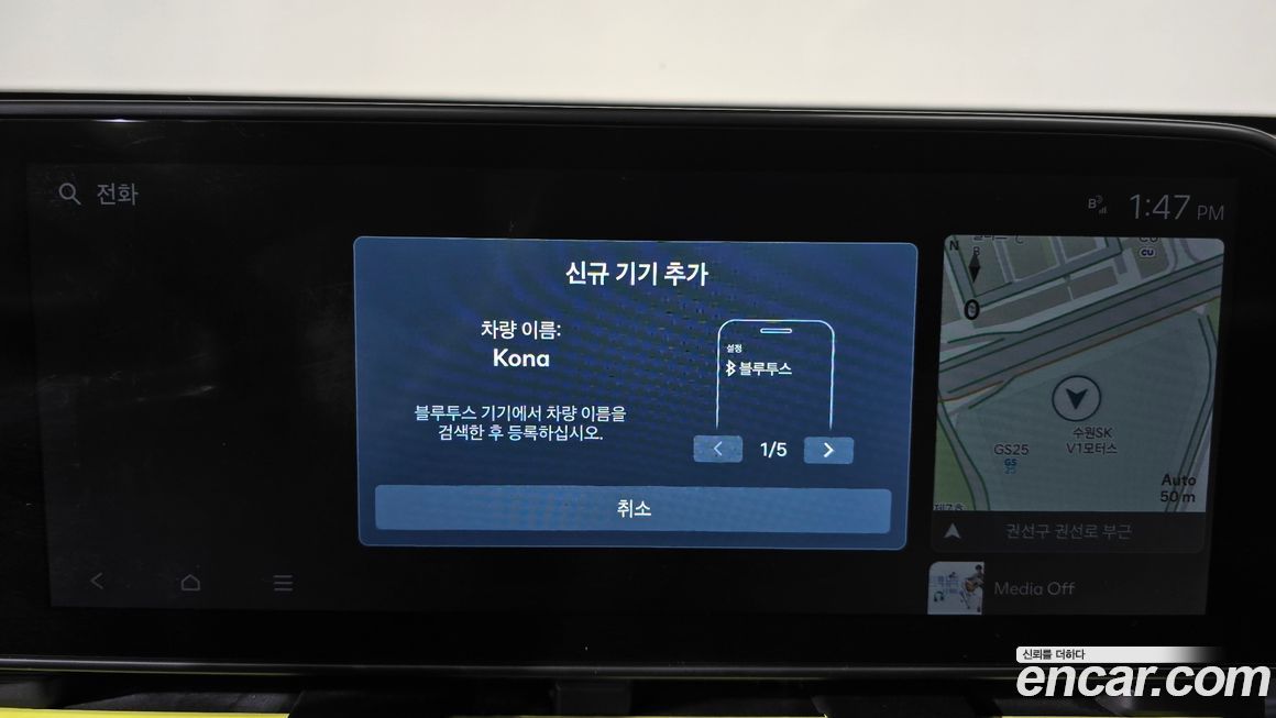 Hyundai Kona 2023